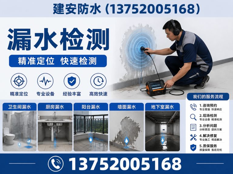 蓟州区漏水检测展示图
